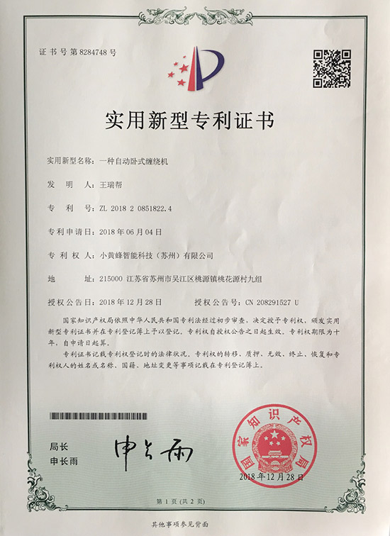 小黃蜂-一種用于M型纏繞膜包裝機(jī)的底盤傳動(dòng)裝置